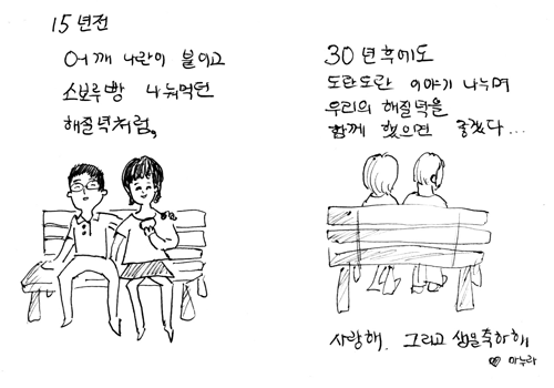 아내의 생일카드