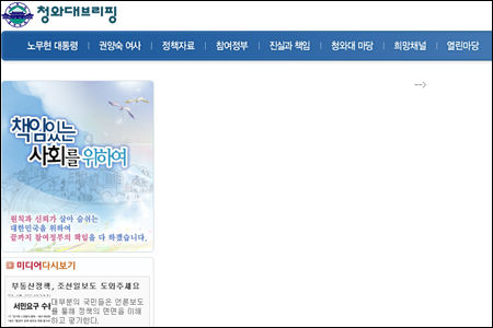 FireFox에서 깨져보이는 청와대 홈페이지