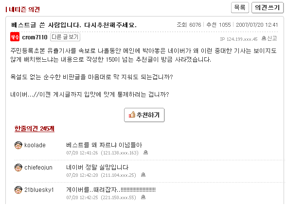 naver-comment.png